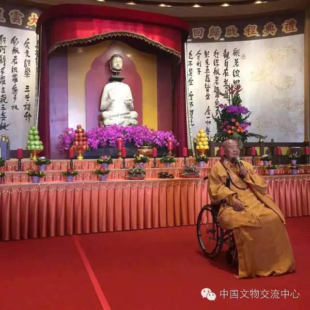 台湾佛光山星云大师讲话
